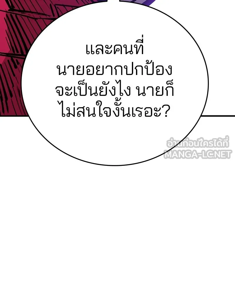 Player ตอนที่ 141 รูปที่ 144