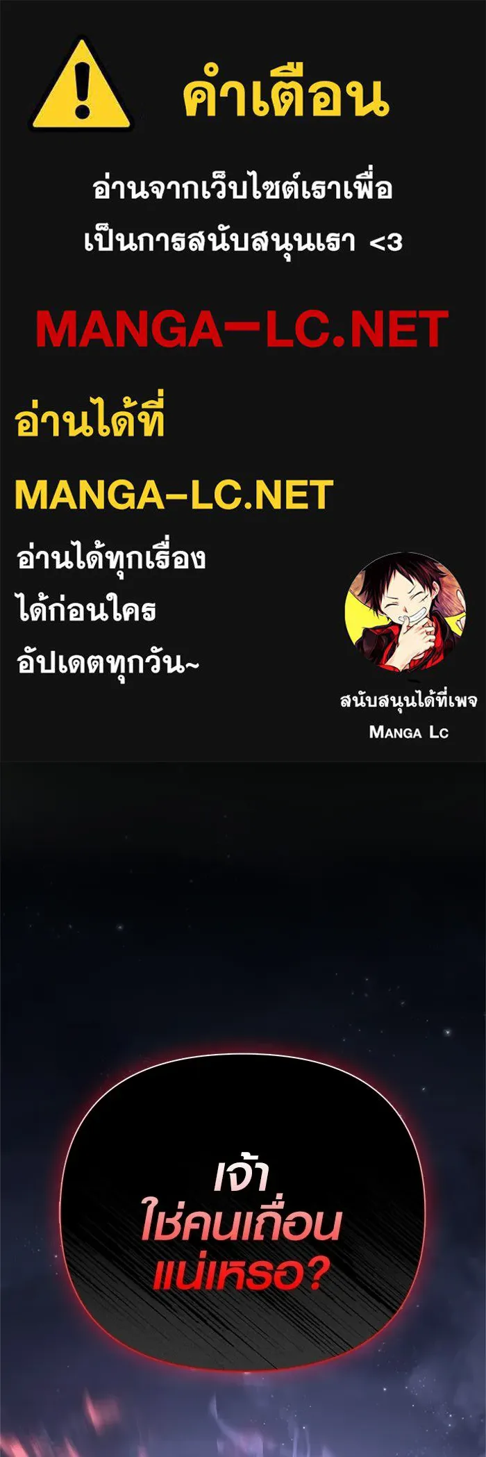 เอาชีวิตรอดในเกมฉบับคนเถื่อน ตอนที่ 148 ถ้ามีนรกอยู่ละก็ รูปที่ 1