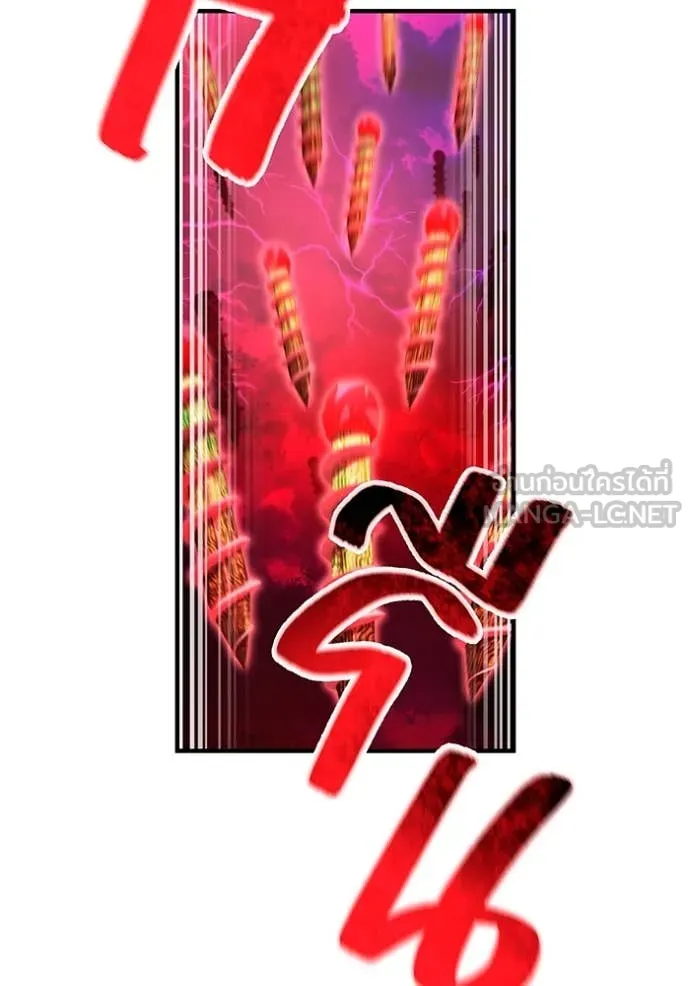 ฮันเตอร์สกิลโกง ตอนที่ 63 รูปที่ 104