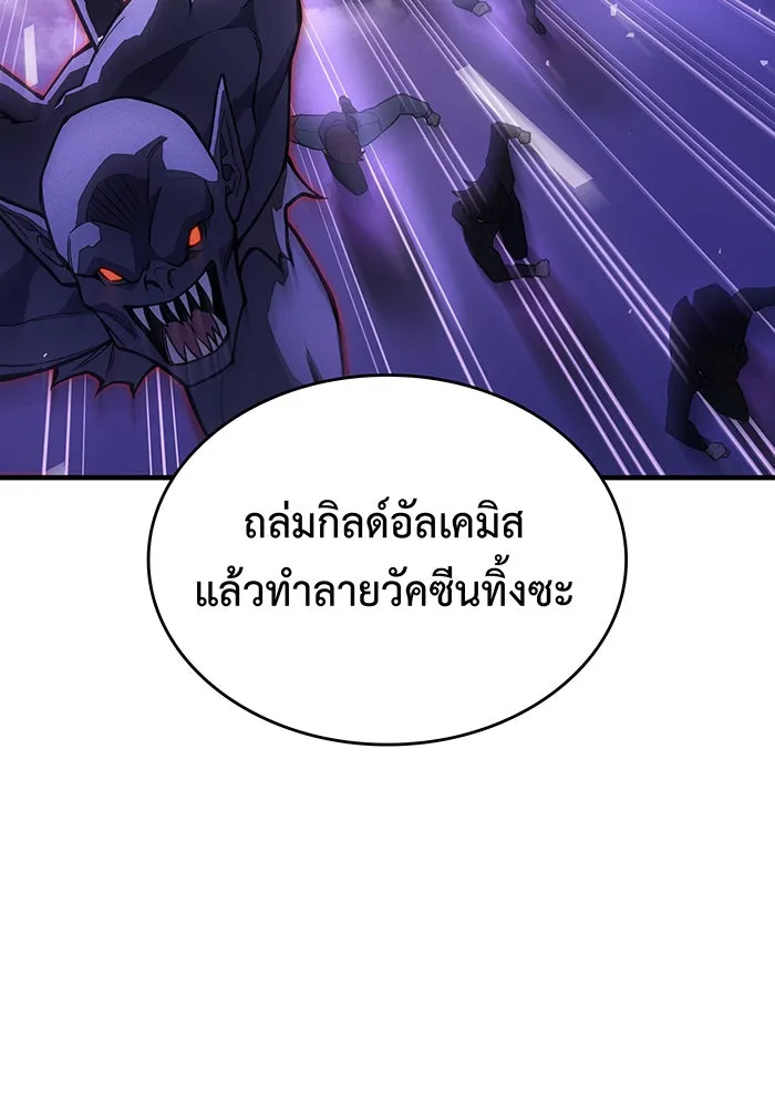 เกิดใหม่พร้อมพลังแห่งราชัน ตอนที่ 116 รูปที่ 134