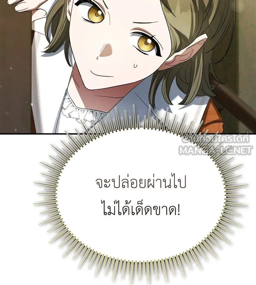 สัญญารักฉบับสุดท้าย ตอนที่ 40 รูปที่ 24
