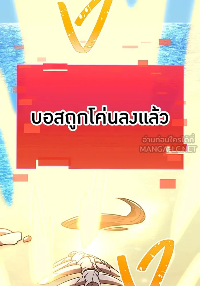 เพลเยอร์เลือดเทวะ ตอนที่ 117 การเปลี่ยนแปลง รูปที่ 3