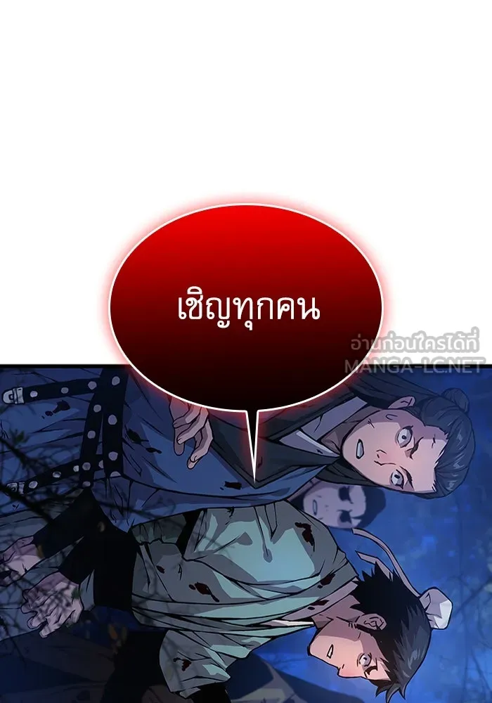 ลับลางลวง ตอนที่ 52 รุ่งอรุณ (2) รูปที่ 156