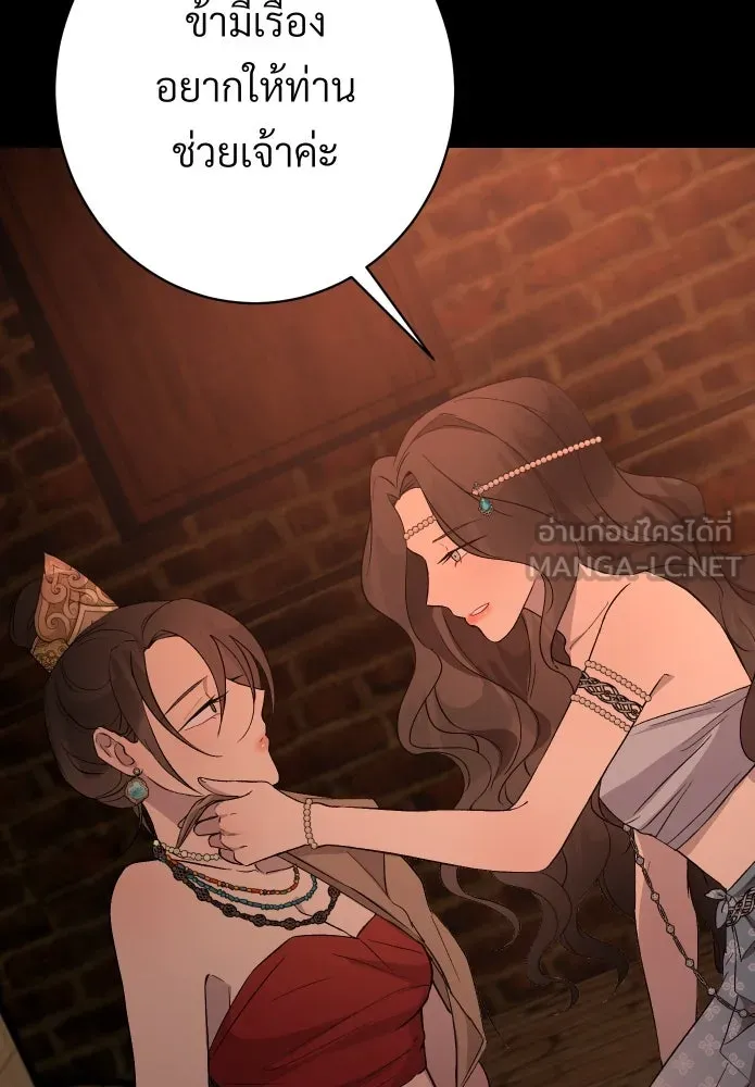 จันทร์เจ้า ตอนที่ ตอนที่ ๓  คับขัน รูปที่ 105