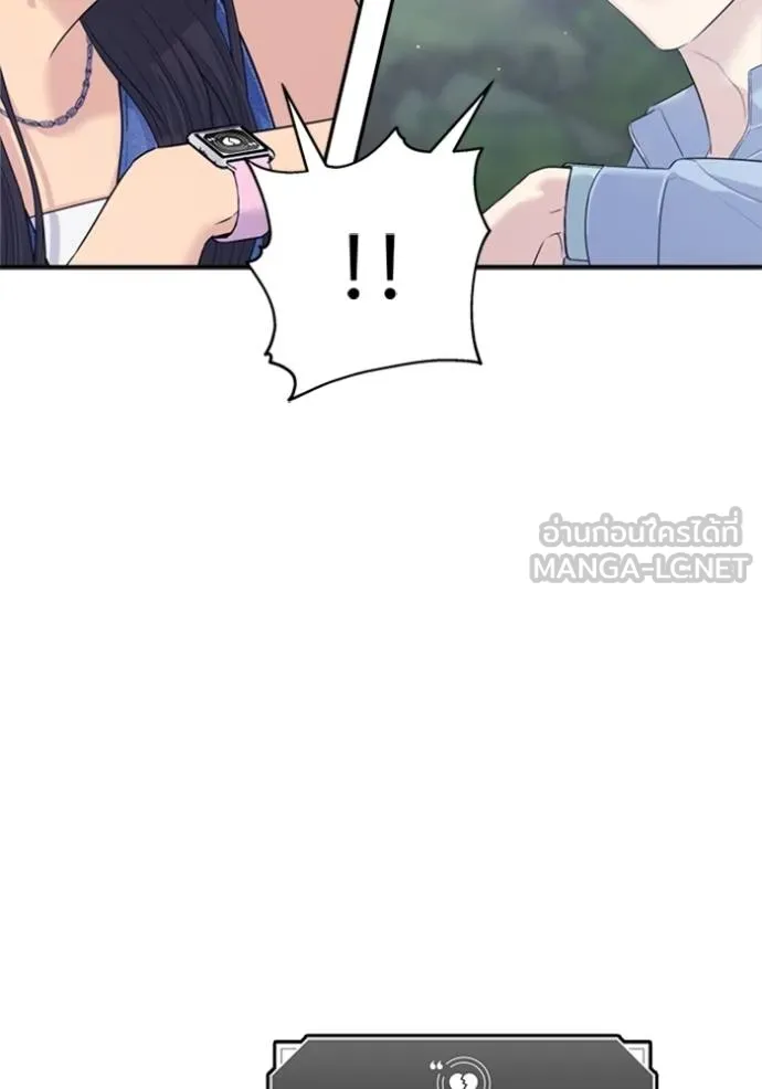 couple breaker ตอนที่ 74 รูปที่ 69