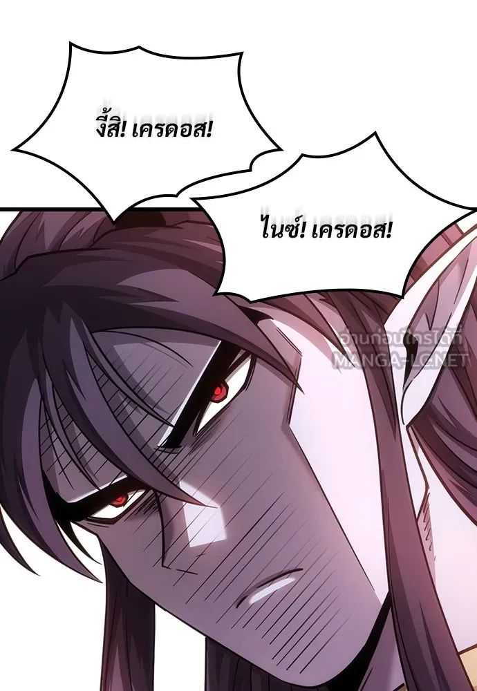 วิถีชาวนาของราชาปีศาจ ตอนที่ 5 รูปที่ 57