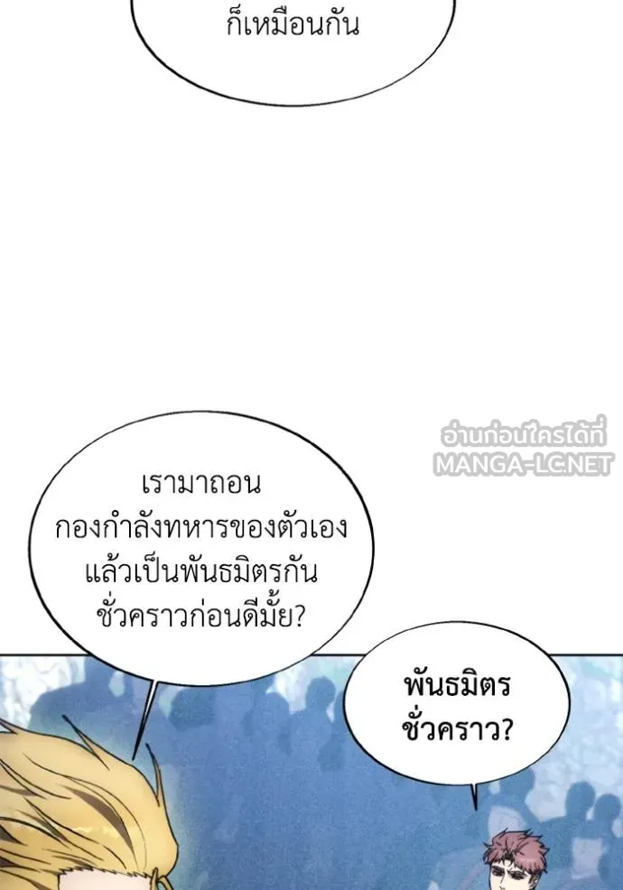 ศึกชิงบัลลังก์เทพเจ้ ตอนที่ 169 รูปที่ 73