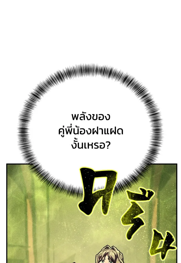 เพชฌฆาตลงทัณฑ์ ตอนที่ 12 รูปที่ 4