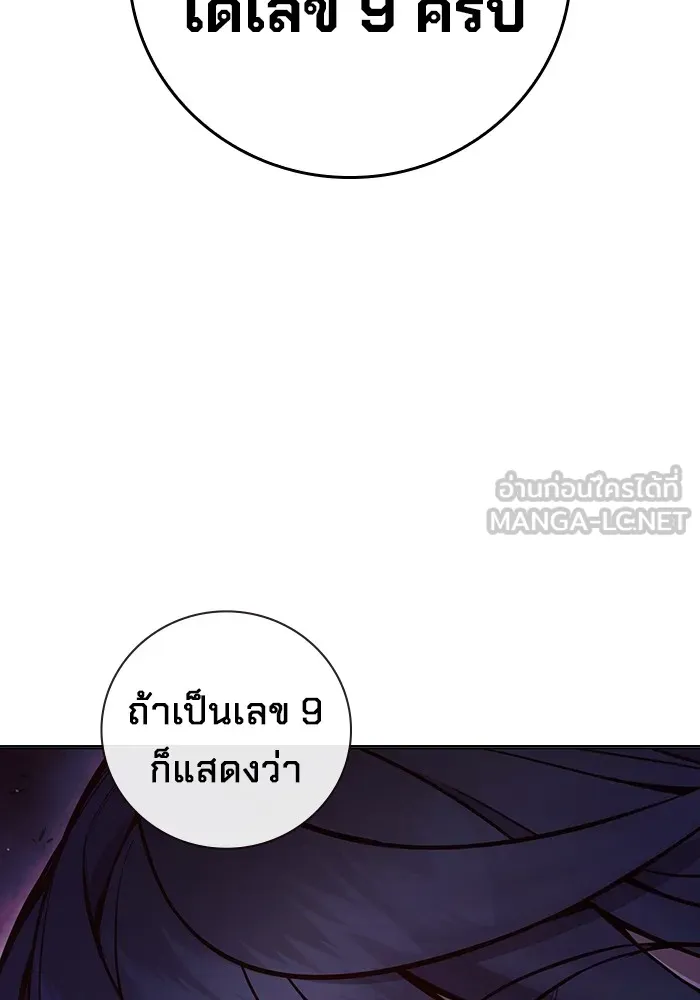 เยาวชนคนคุก ตอนที่ 14 รูปที่ 33