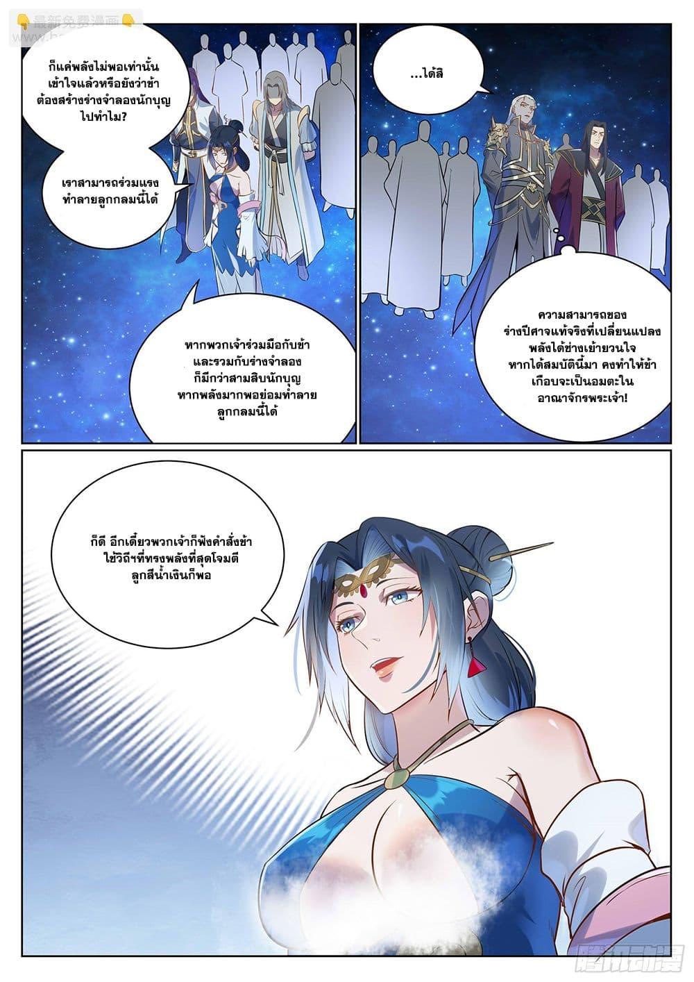 Manga-lc-com อ่านมังงะ อ่านการ์ตูน ออนไลน์ ฟรี Bailian Chengshen ตอนที่ 1 2 3 4 5 6 7 8 9 10 11 12 13 14 ฟรี ไม่มีโฆษณา Manga-lc - อ่าน มังงะ อ่าน การ์ตูน ออนไลน์ อ่านมังงะ ฟรี