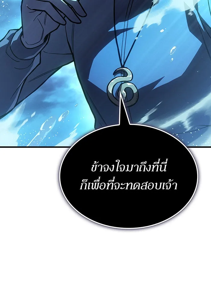 เกิดใหม่พร้อมพลังแห่งราชัน ตอนที่ 116 รูปที่ 26