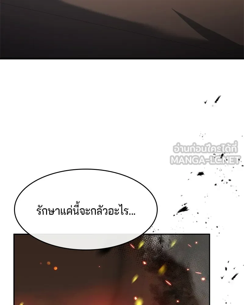เจ้าชายแผนโบราณ ตอนที่ 11 รูปที่ 6