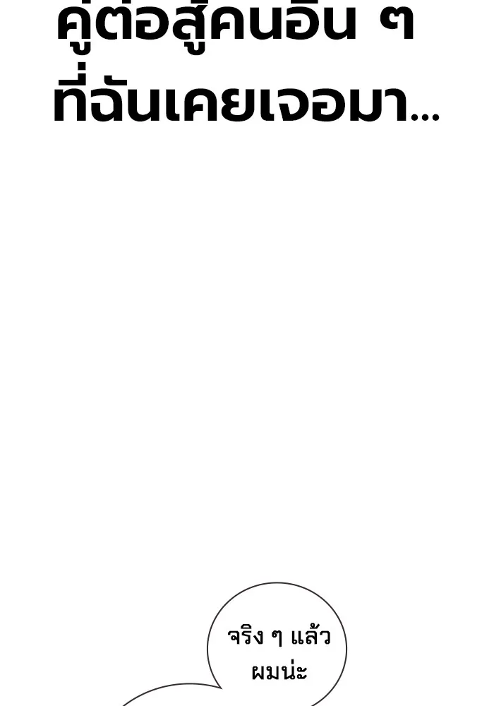 เยาวชนคนคุก ตอนที่ 37 รูปที่ 115