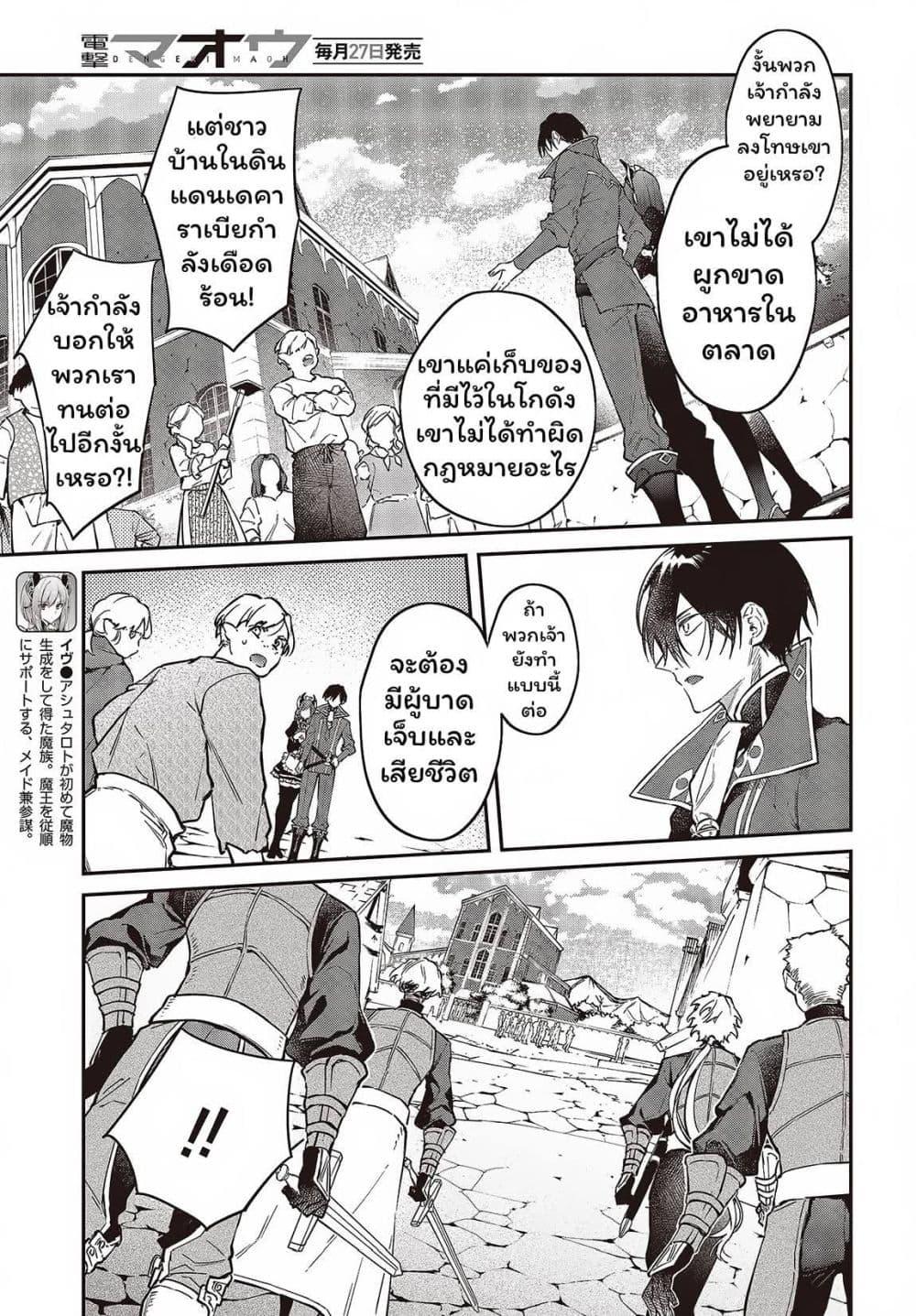 Manga-lc-com อ่านมังงะ อ่านการ์ตูน ออนไลน์ ฟรี Realist Maou Niyoru Seiiki Naki Isekai Kaikaku จอมมารผู้รู้แจ้งกู้โลก ตอนที่ 1 2 3 4 5 6 7 8 9 10 11 12 13 14 ฟรี ไม่มีโฆษณา Manga-lc - อ่าน มังงะ อ่าน การ์ตูน ออนไลน์ อ่านมังงะ ฟรี