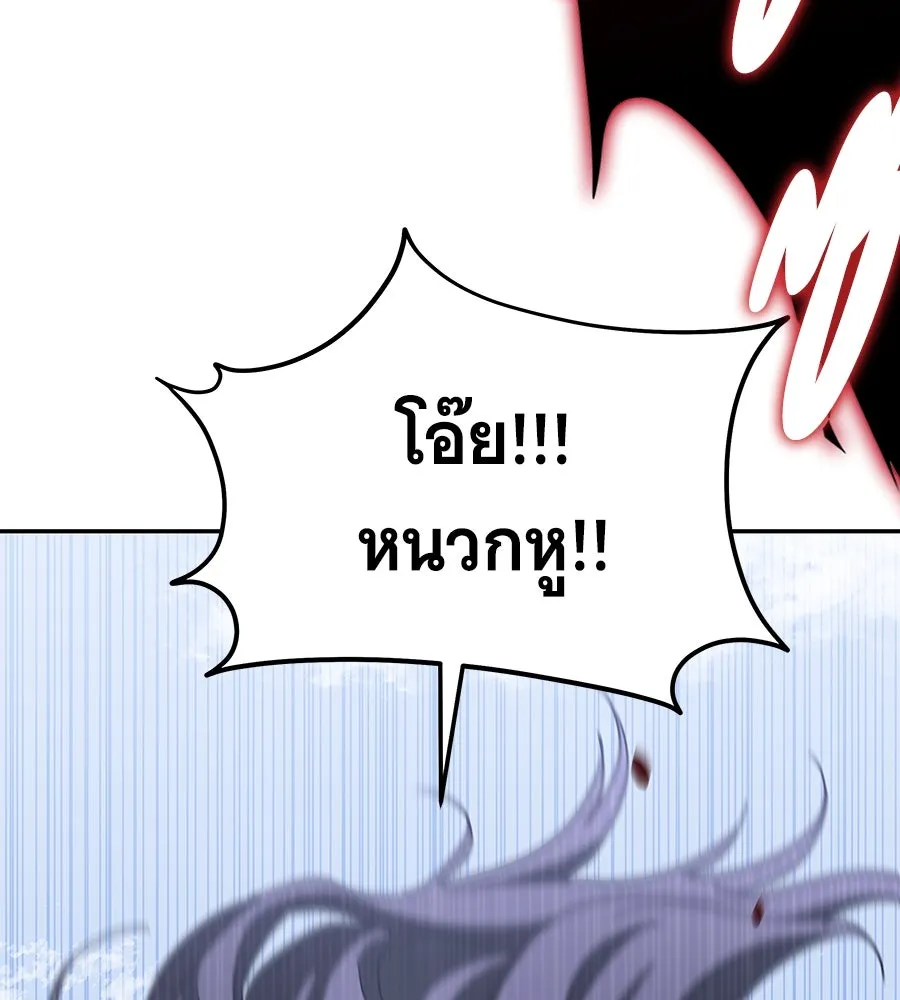 ถึกทนแทงก์แรงก์ C ตอนที่ 14 รูปที่ 133
