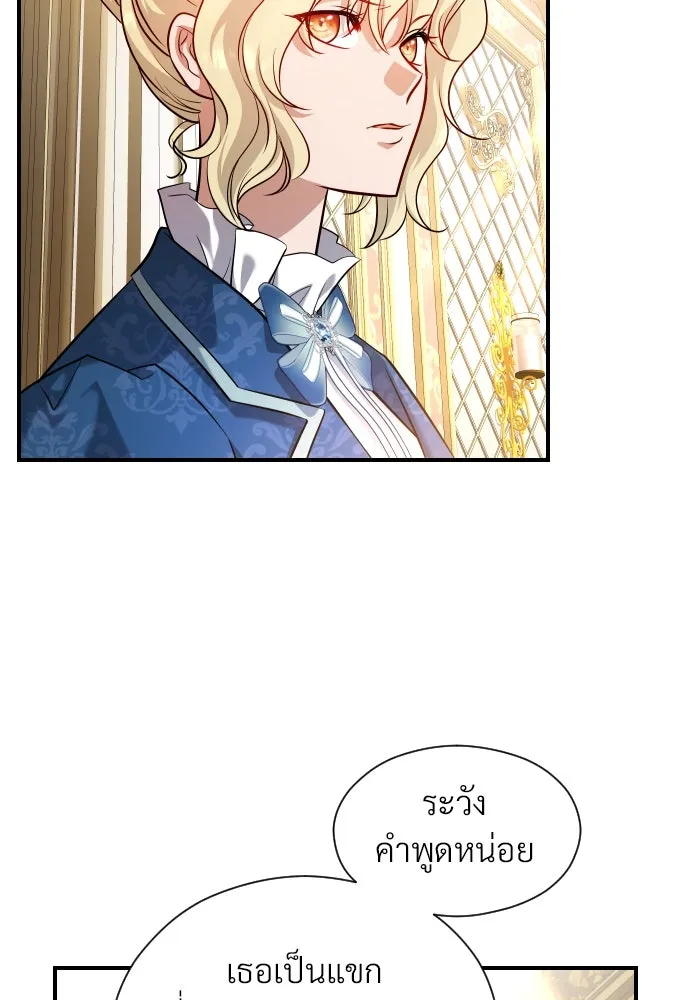 จักรพรรดิคลั่งรักที่เด็กกว่าฉันพันปี ตอนที่ 15 รูปที่ 98