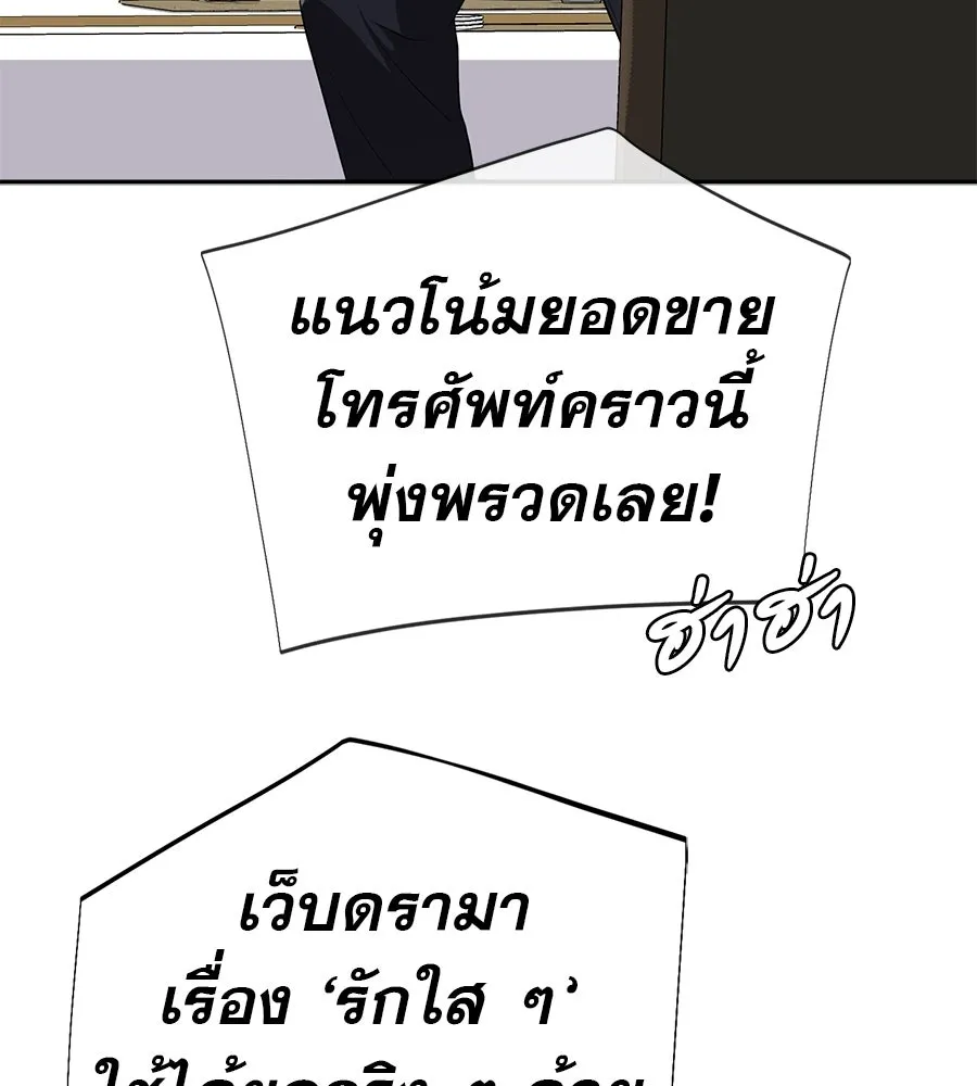 คอลเซ็นเตอร์เปลี่ยนชีวิต ตอนที่ 76 สูตรโกง รูปที่ 58