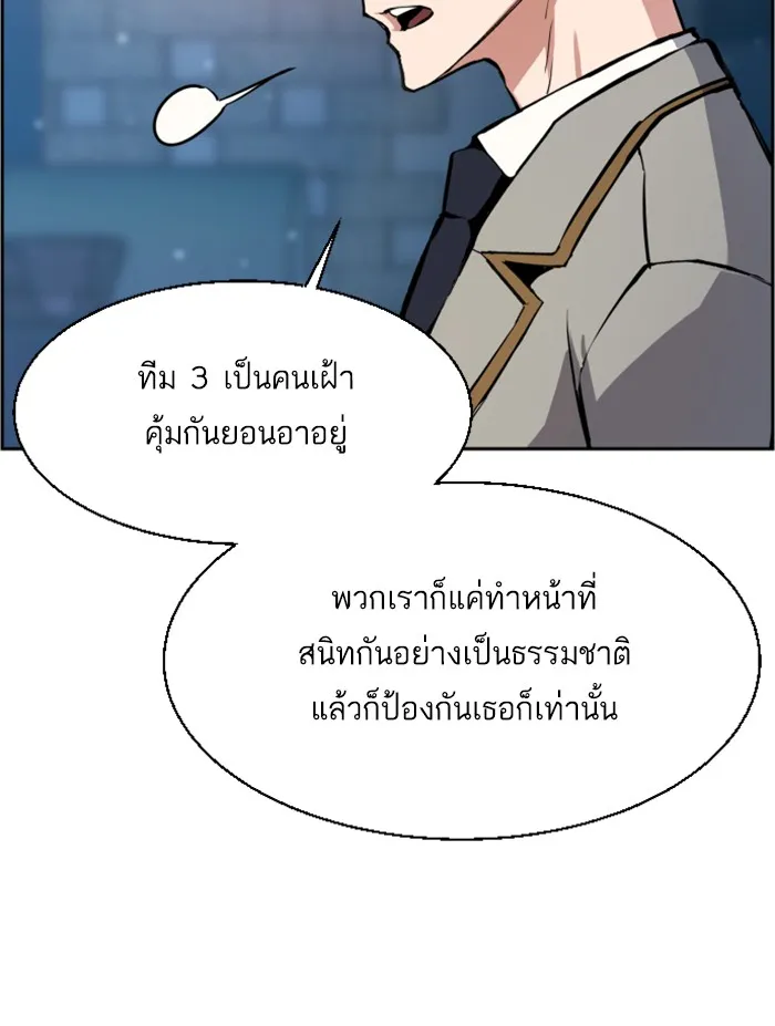 พี่ชายสายบอดี้การ์ด ตอนที่ 29 รูปที่ 61