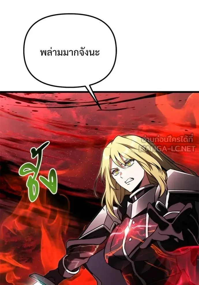 อัศวินดำล่าท้าเวลา ตอนที่ 122 รูปที่ 38