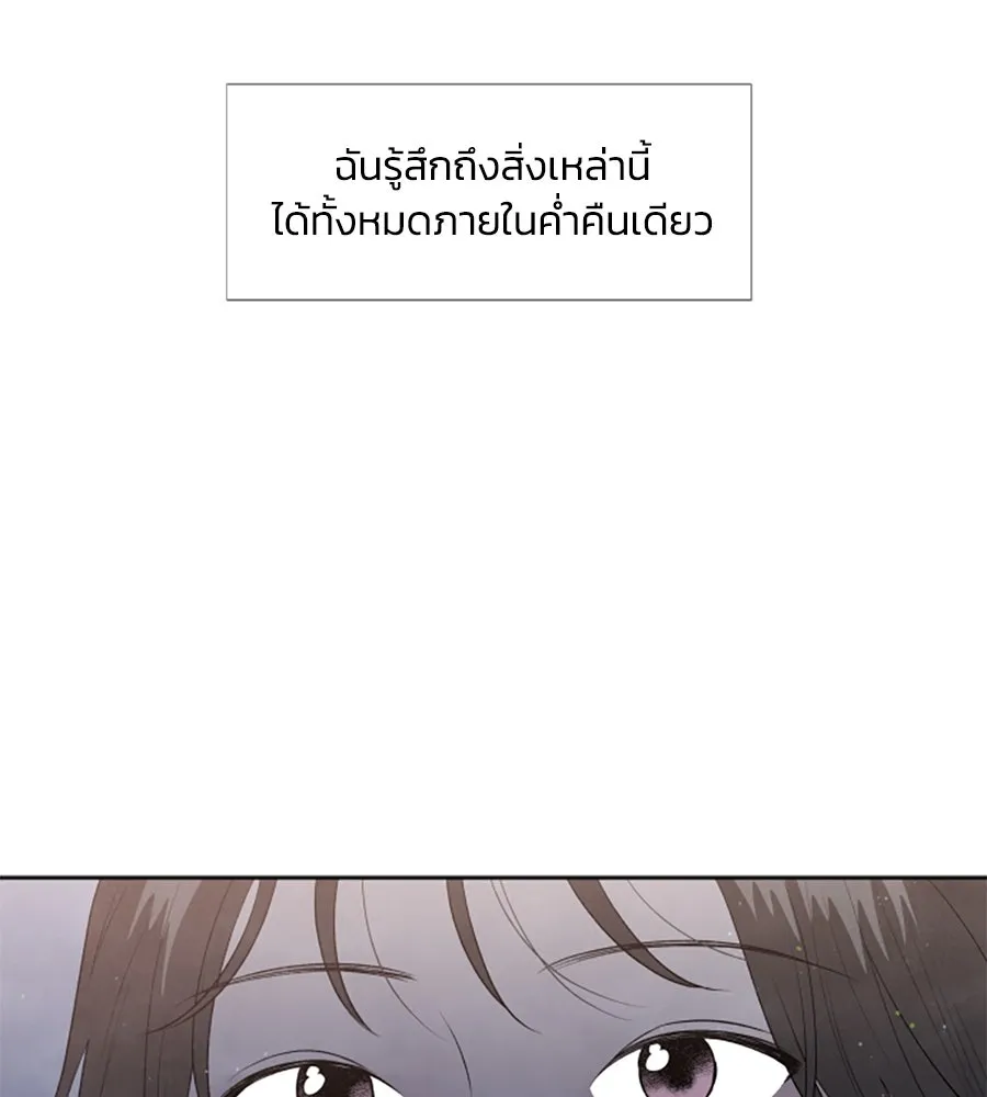 เหตุผลของคนไม่อยากอยู่ ตอนที่ 9 รูปที่ 94