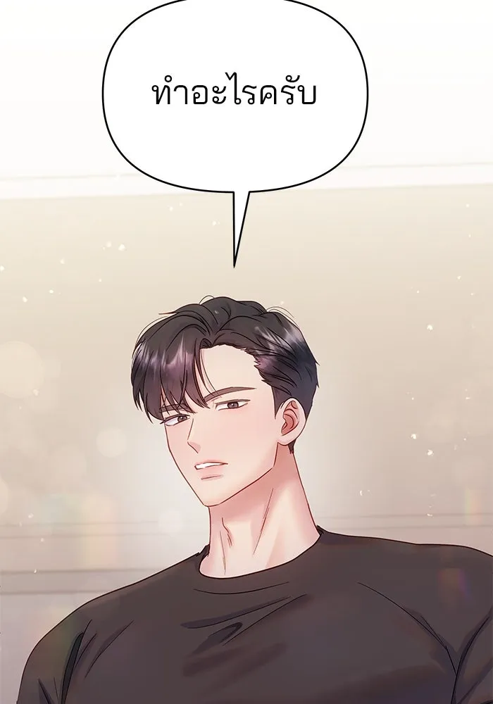 คู่มือคว้าหัวใจนายตัวร้าย ตอนที่ 12 รูปที่ 40