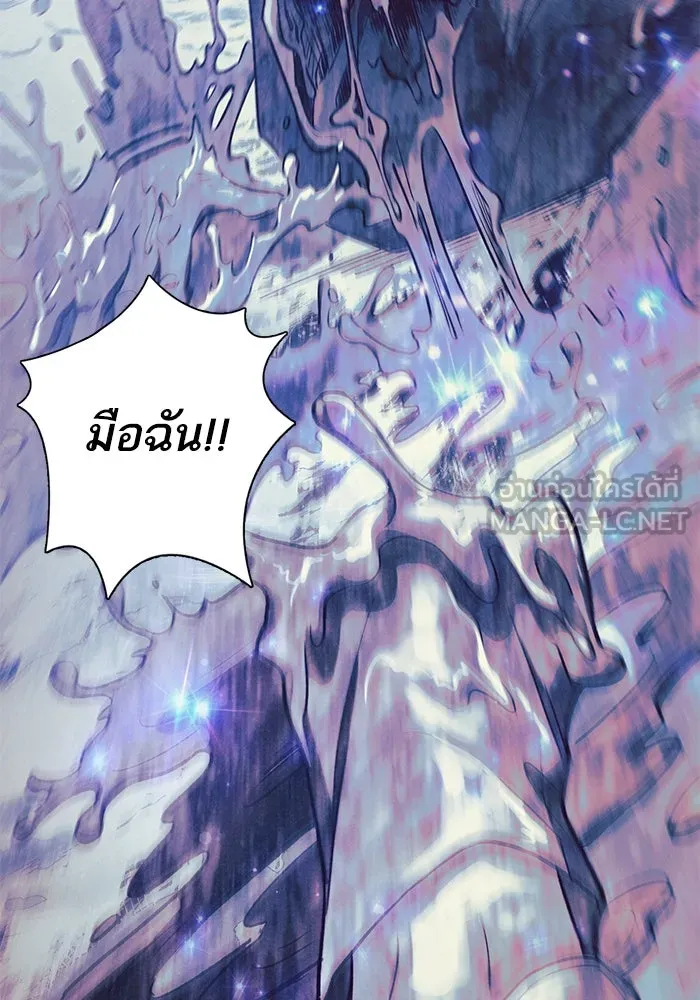 My S-Class Hunters ตอนที่ 137 งูเพชร เบลลาเร่ รูปที่ 15