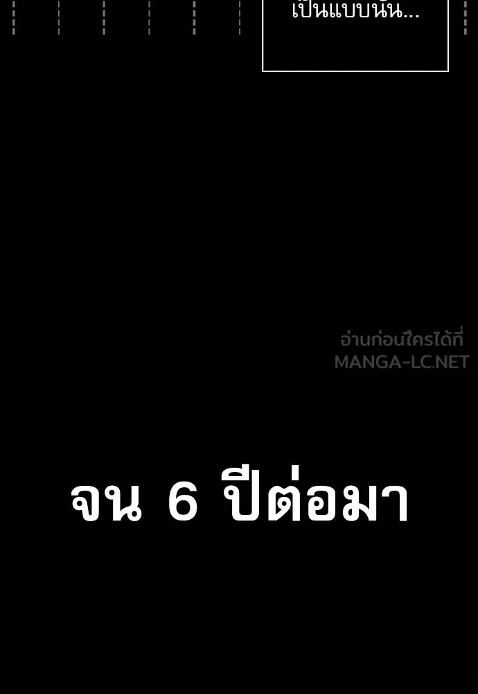 ชีวิตฮีลใจนายฮันเตอร์คลาส S ตอนที่ 47 รูปที่ 81