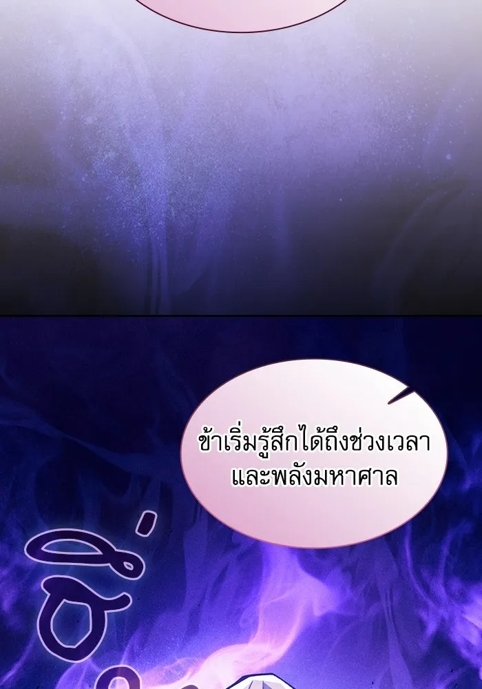 นักดาบอัจฉริยะจากอะคาเดมี ตอนที่ 124 รูปที่ 98