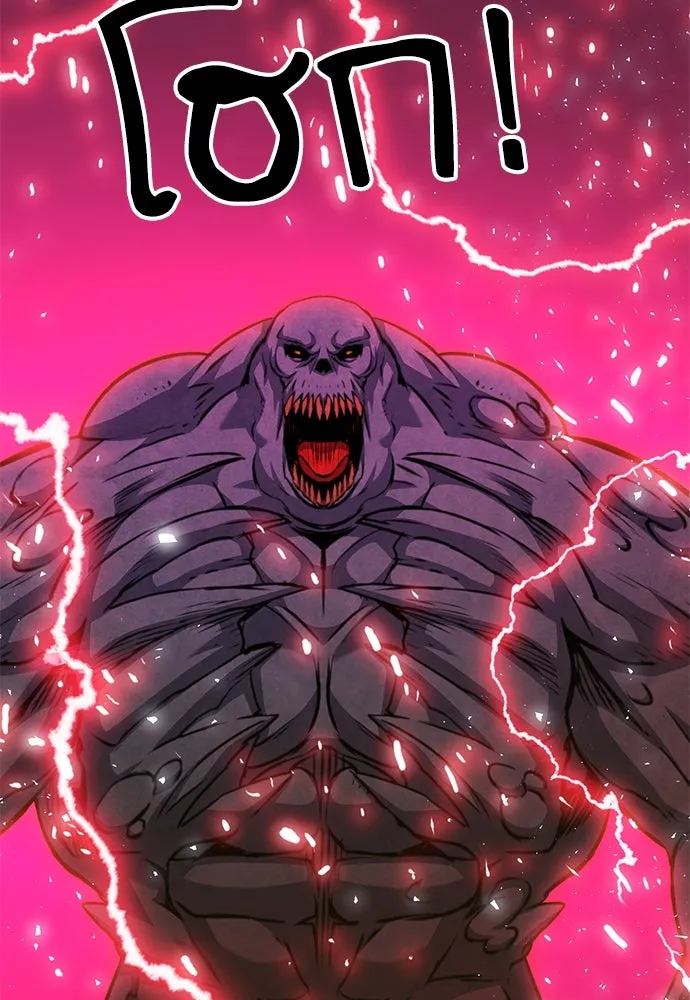 ดรูอิดแห่งสถานีโซล ตอนที่ 137 รูปที่ 61