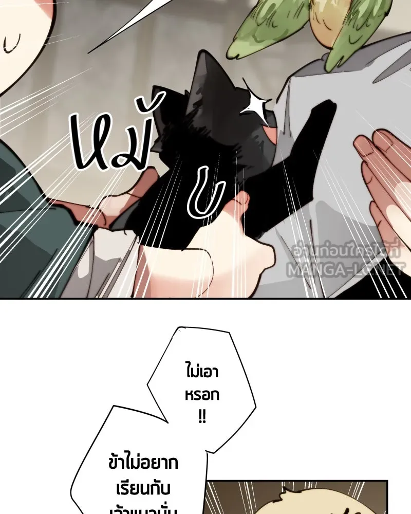เทพมังกรคลั่งรัก ตอนที่ 22 ภารกิจแรก รูปที่ 51