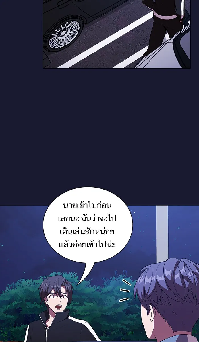 ผู้เล่นขั้นเทพแห่งหอคอยฝึกสอน ตอนที่ 28 รูปที่ 73