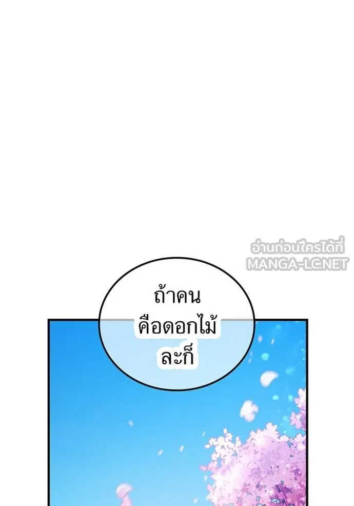 ฮันเตอร์สกิลโกง ตอนที่ 25 รูปที่ 76