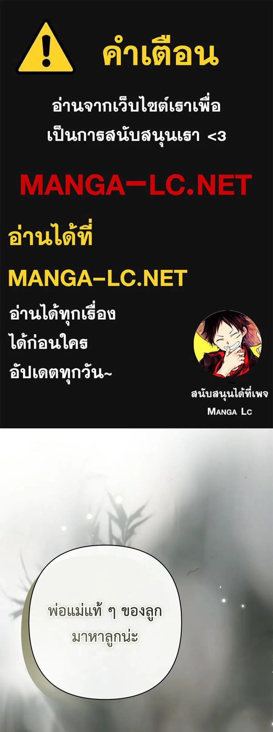 คุณพ่อของหนูคือศัตรูในชาติก่อน ตอนที่ 38 รูปที่ 1