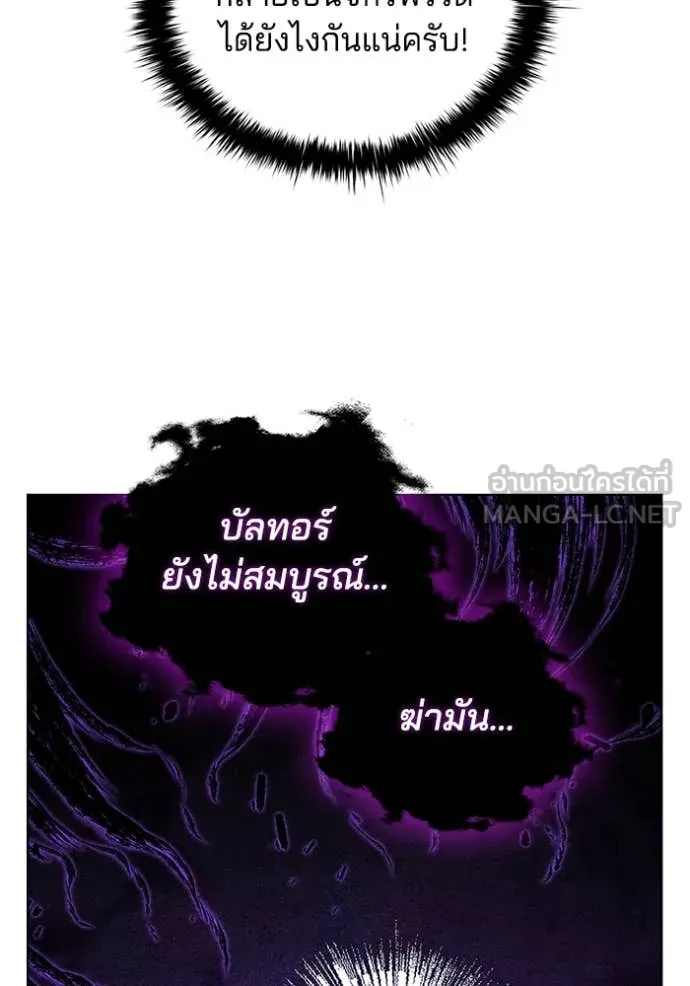 เกิดใหม่ในร่างดยุก ตอนที่ 123 รูปที่ 107