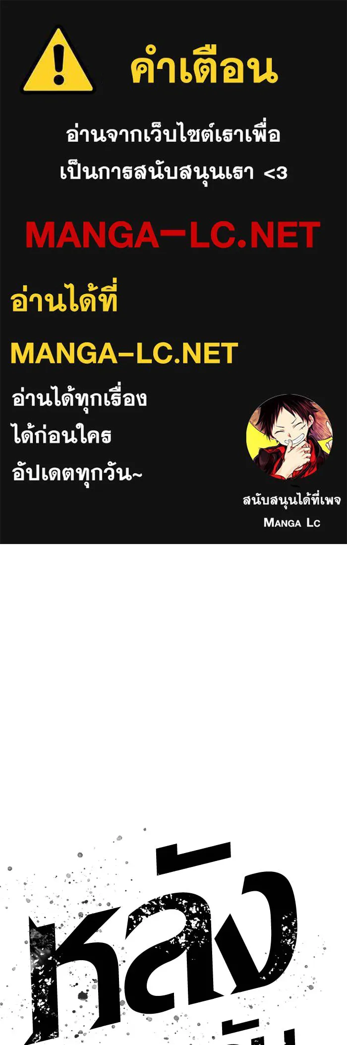 หลังวันสิ้นโลก ตอนที่ 29 รูปที่ 1
