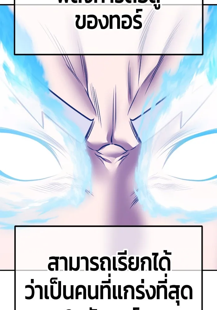 +99 ท่อนไม้พร้อมบวก ตอนที่ 55 ดิเมนชันอีตเตอร์ (3) รูปที่ 416