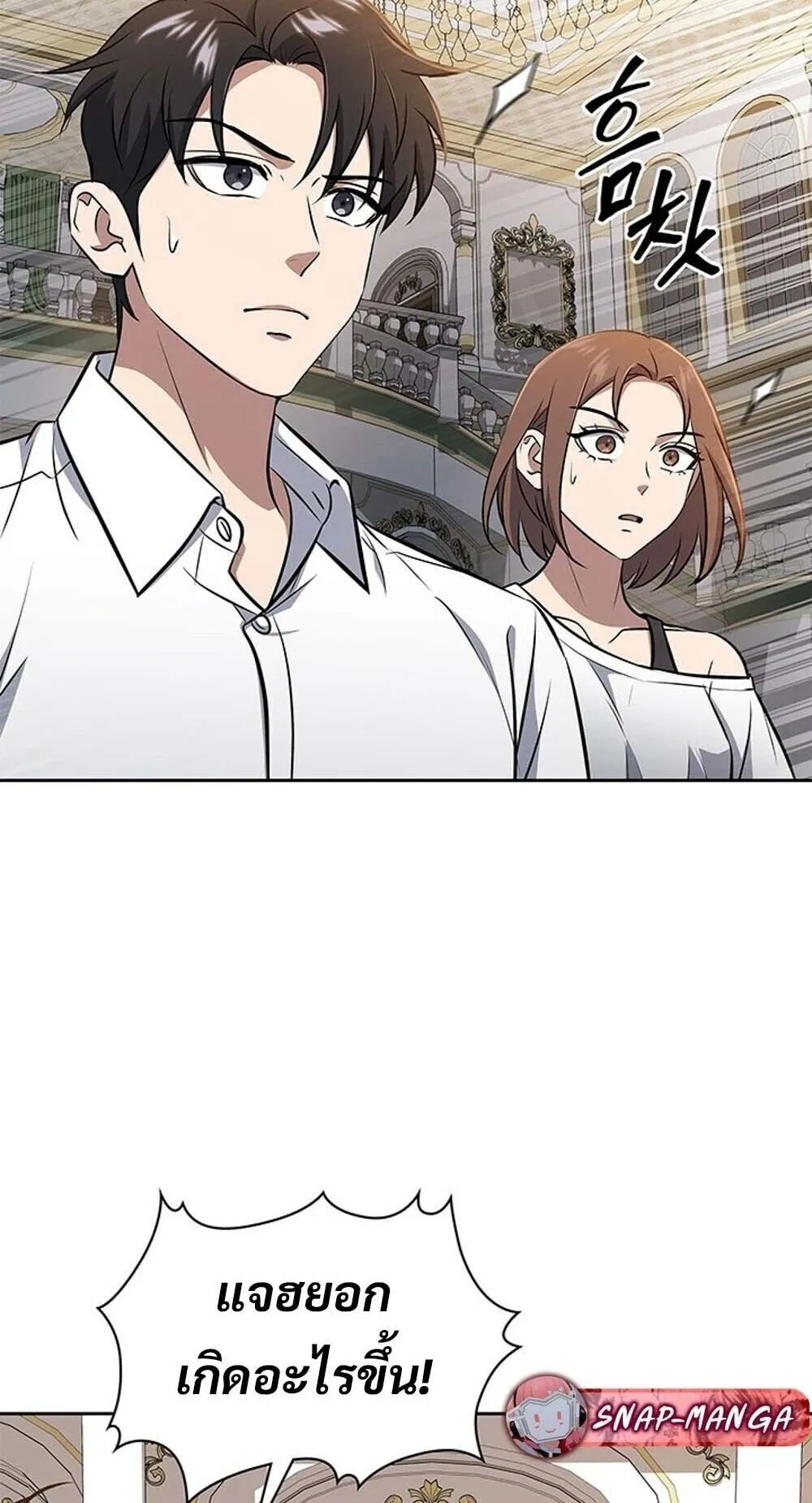 How to Survive Restructuring ว_ธ_เอาต_วรอดจากการปร_บโครงสร_าง ตอนที่ ตอนที่ 62 รูปที่ 27