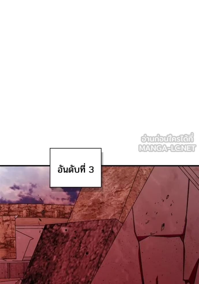 เกมของยอดมนุษย์ ตอนที่ 142 รูปที่ 122