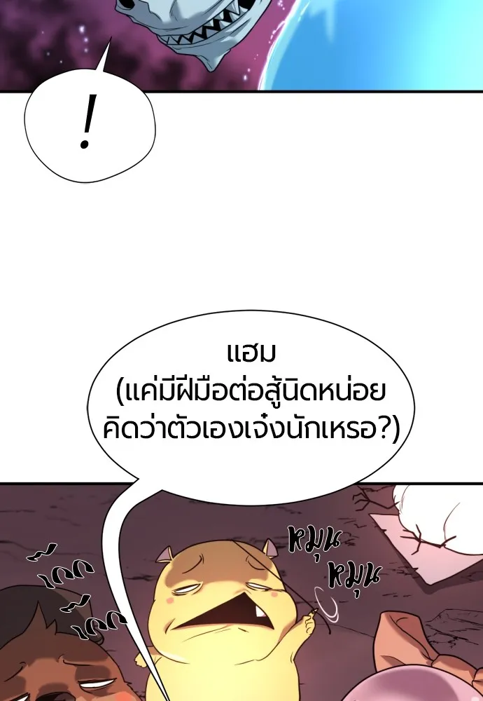 ยอดสถาปนิกผู้พิทักษ์อาณาจักร ตอนที่ 118 รูปที่ 62