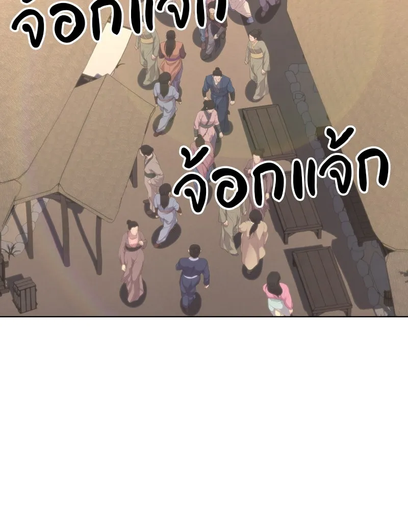 เกิดอีกทีเป็นว่าที่ประมุขลัทธิมาร ตอนที่ 93 รูปที่ 173