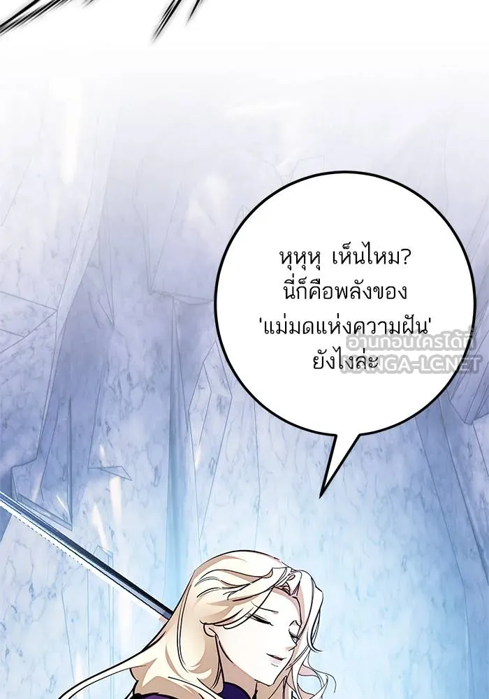 Return to Player ตอนที่ 152 รูปที่ 90