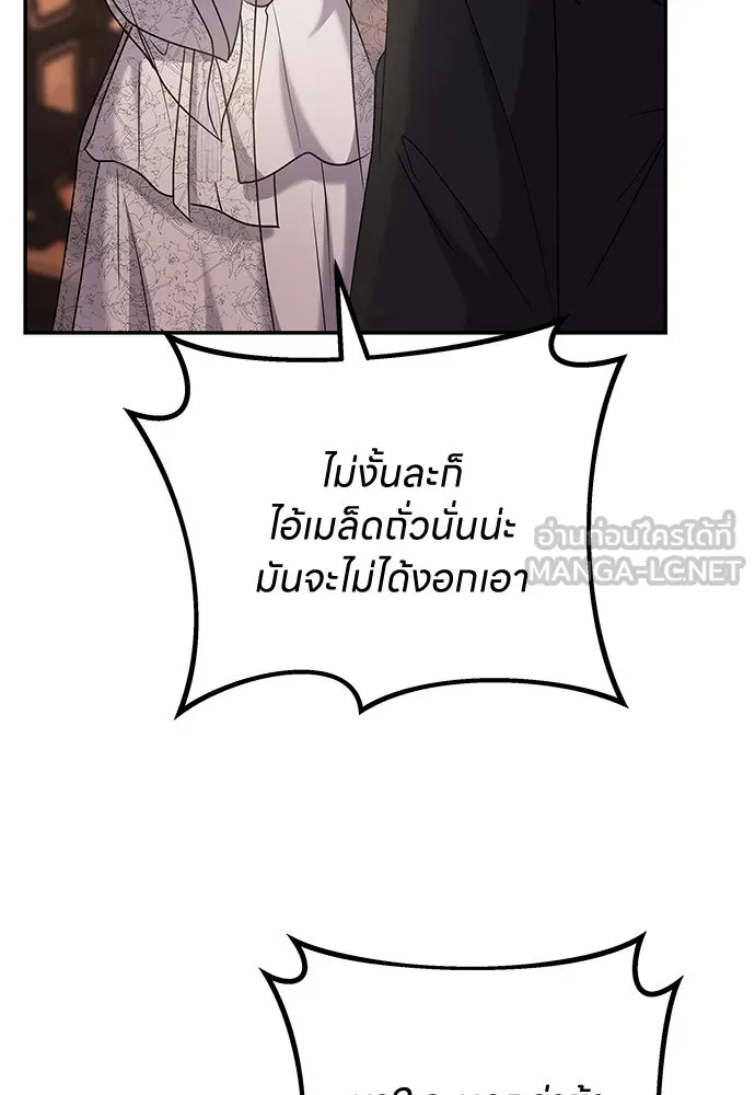 ข้าเนี่ยนะเป็นพระสนม ตอนที่ 73 จับแค่มือมานานเกินไปแล้ว รูปที่ 12