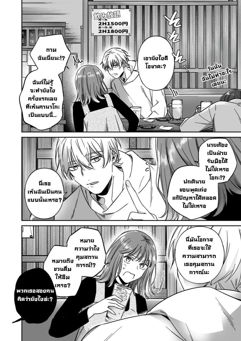 Doujin-Lc- อ่าน โดจิน มังฮวา เกาหลี ญี่ปุ่น จีน แปลไทย อยากเป็นมากกว่าเพื่อนเธอ [THE Waidan (Yasuda Meshimeshi, Roni)] I'm Not Content With Being Just Osada's Male Friend! ตอนที่ 1 2 3 4 5 6 7 8 9 10 11 12 13 14 ฟรี ไม่มีโฆษณา อ่าน โดจิน Manhwa เกาหลี ญี่ปุ่น จีน เรามีครบ คัดมาให้เน้นๆ โดจิน 18+ รับประกันความฟินโดย  Doujin Lc