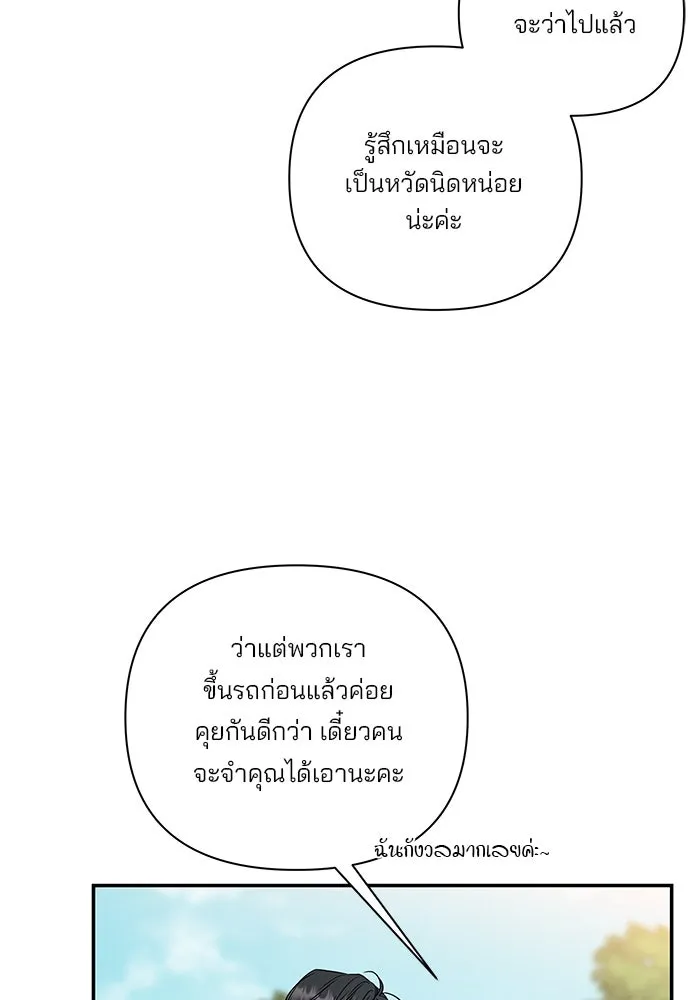 ปุลโซราได้เวลาดัง ตอนที่ 49 รูปที่ 16