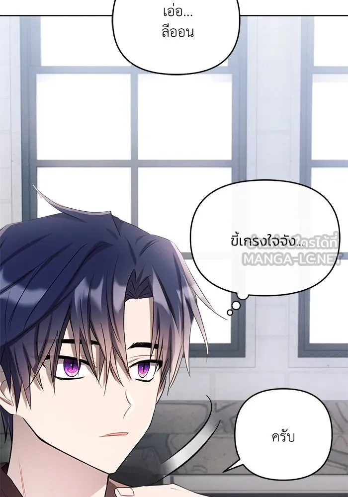 แอชสตาร์ต ตอนที่ 3 รูปที่ 54
