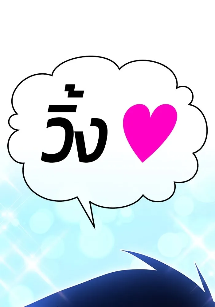 +99 ท่อนไม้พร้อมบวก ตอนที่ 74 รูปที่ 50