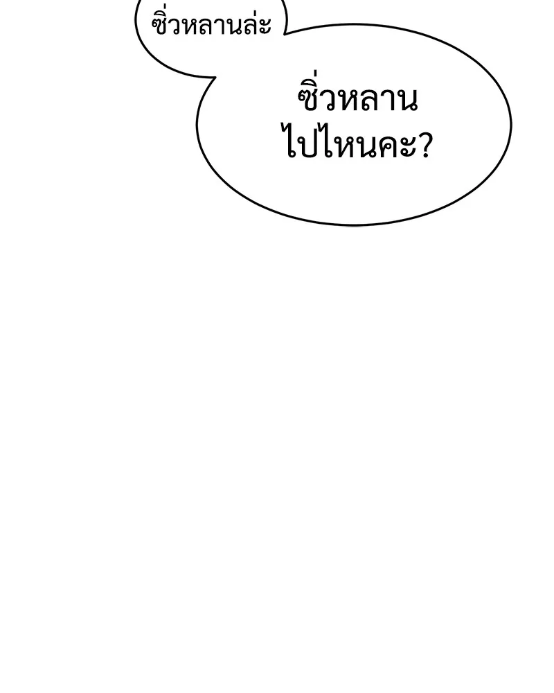 แบคXX ตอนที่ 32 รูปที่ 11