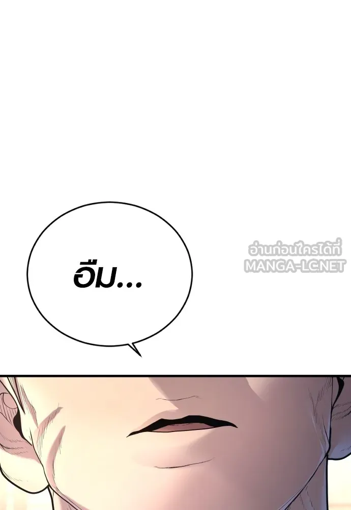 อาชญากรวัยเยาว์ ตอนที่ 66 น่ารังเกียจ รูปที่ 38