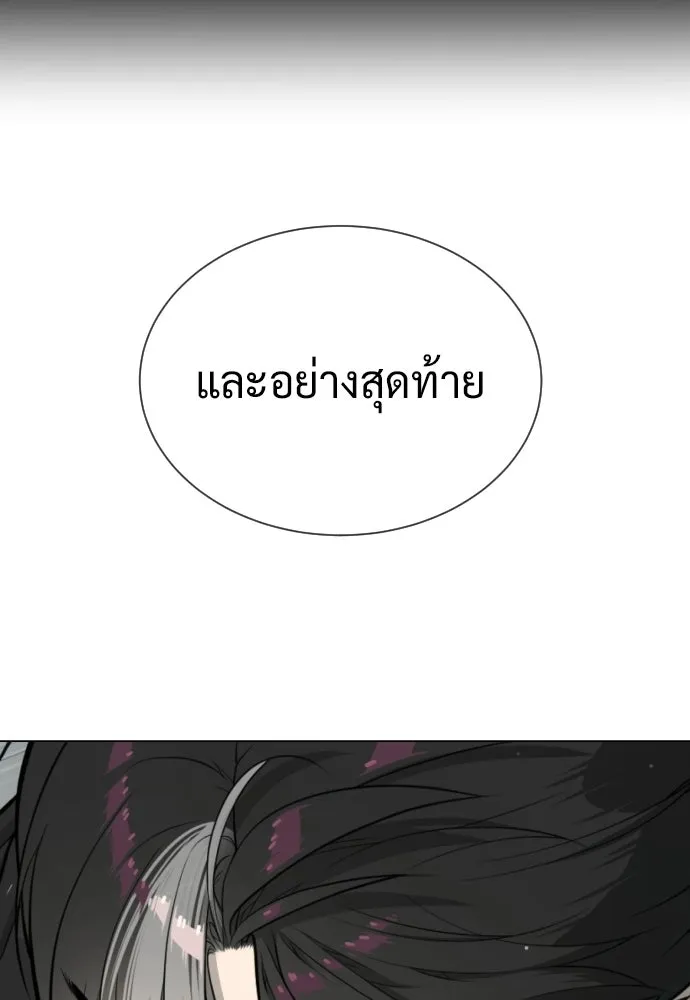 นักฆ่าย้อนวัย ตอนที่ 130 รูปที่ 28
