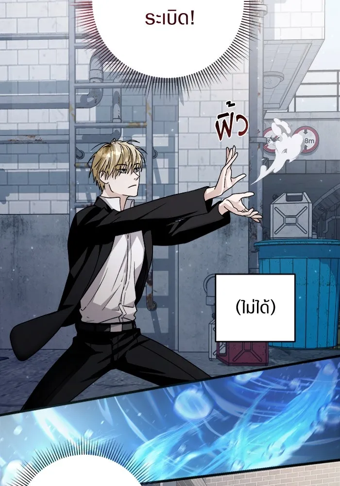 เชื่อเถอะ ฉันเป็นฮันเตอร์ห่วยแตก ตอนที่ 1 รูปที่ 161